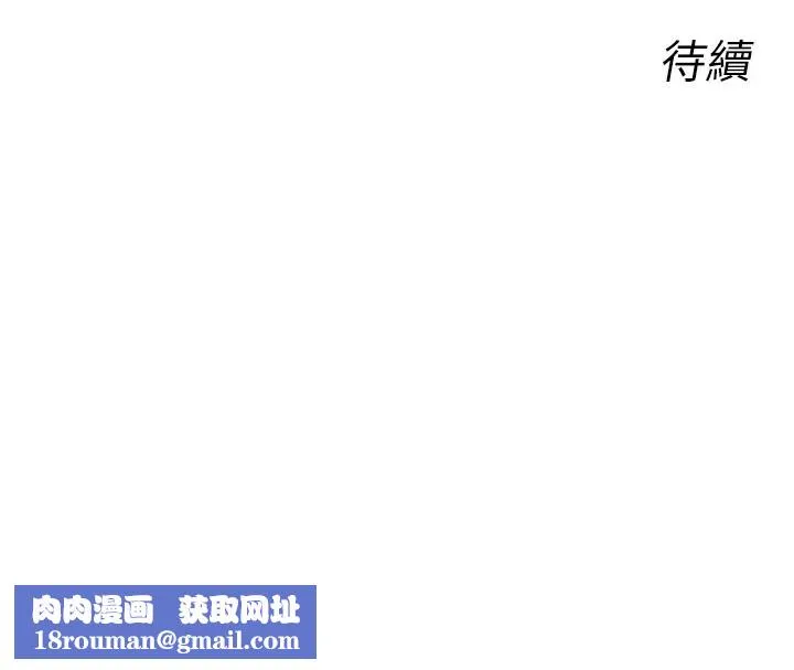 恶次人生-第9話-G點攻略大噴水 - 图片 167