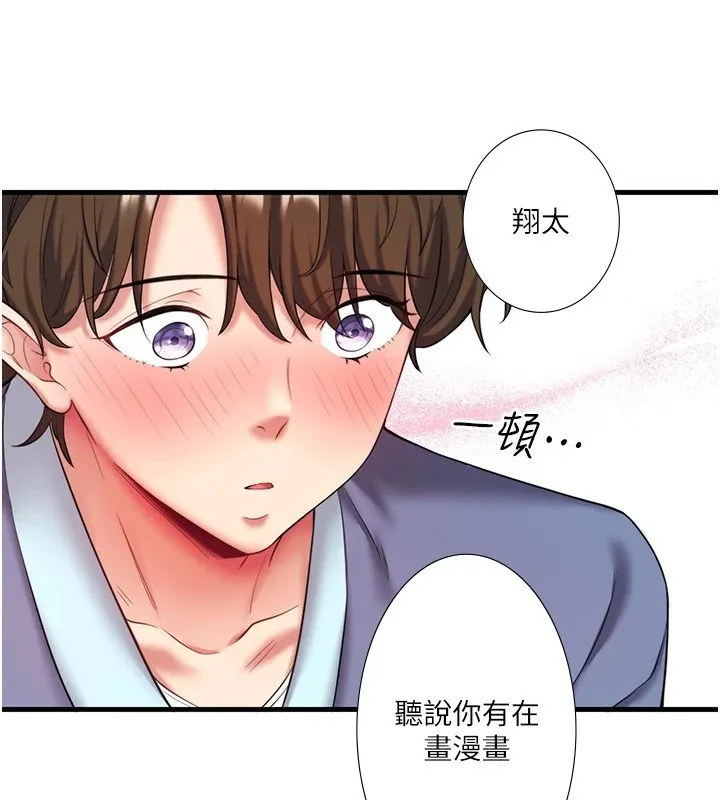 秘密温泉:混汤旅馆-第14話-大膽愛撫的由美 - 图片 3