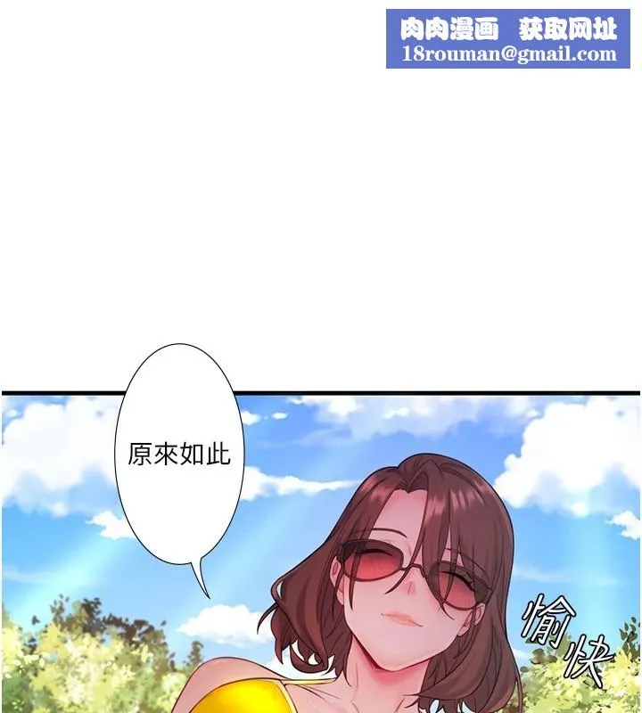 秘密温泉:混汤旅馆-第14話-大膽愛撫的由美 - 图片 1