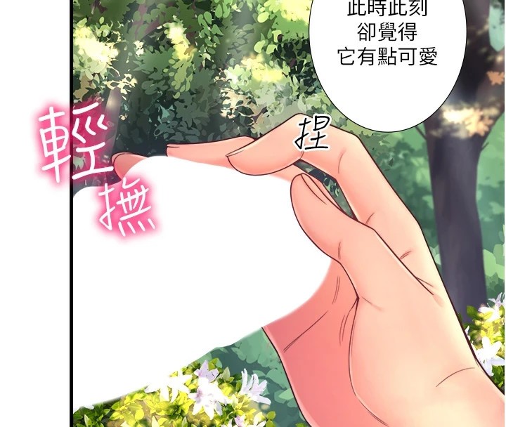 秘密温泉:混汤旅馆第14話-大膽愛撫的由美