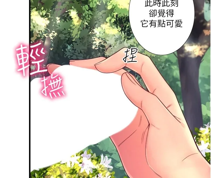 秘密溫泉:混湯旅館第14話-大膽愛撫的由美