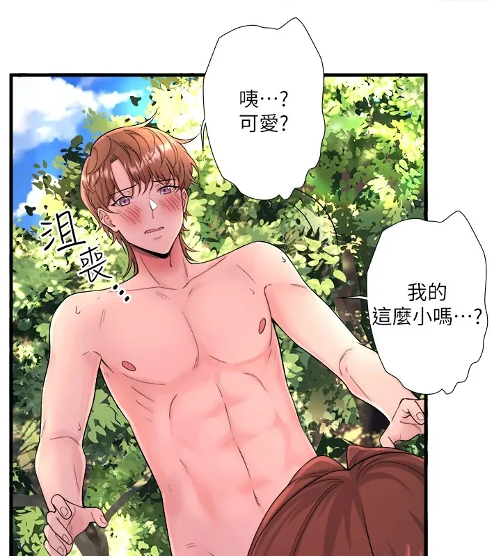 秘密温泉:混汤旅馆-第14話-大膽愛撫的由美 - 图片 38