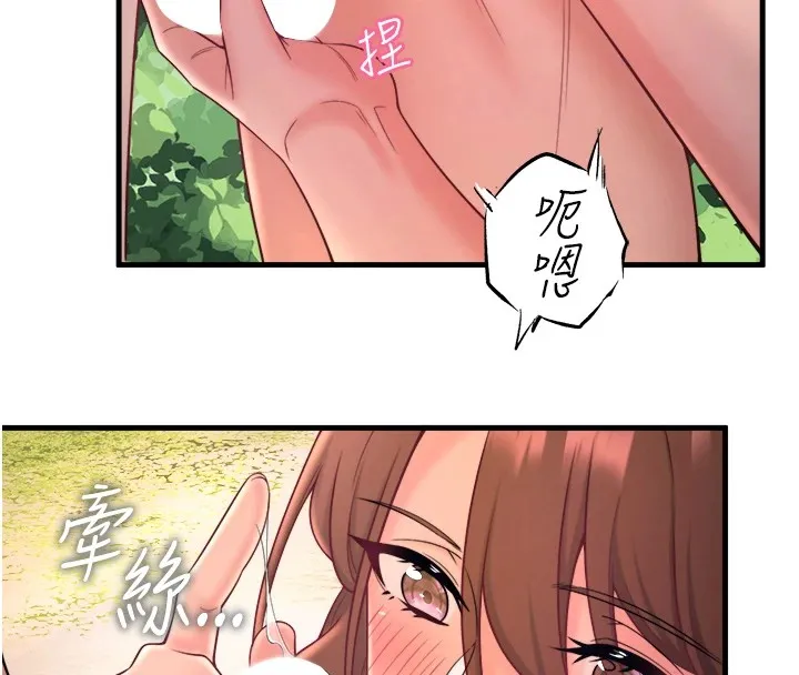 秘密温泉:混汤旅馆-第14話-大膽愛撫的由美 - 图片 50