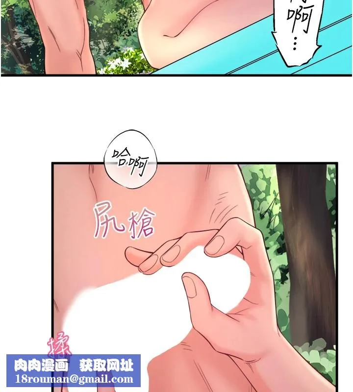 秘密溫泉:混湯旅館第14話-大膽愛撫的由美