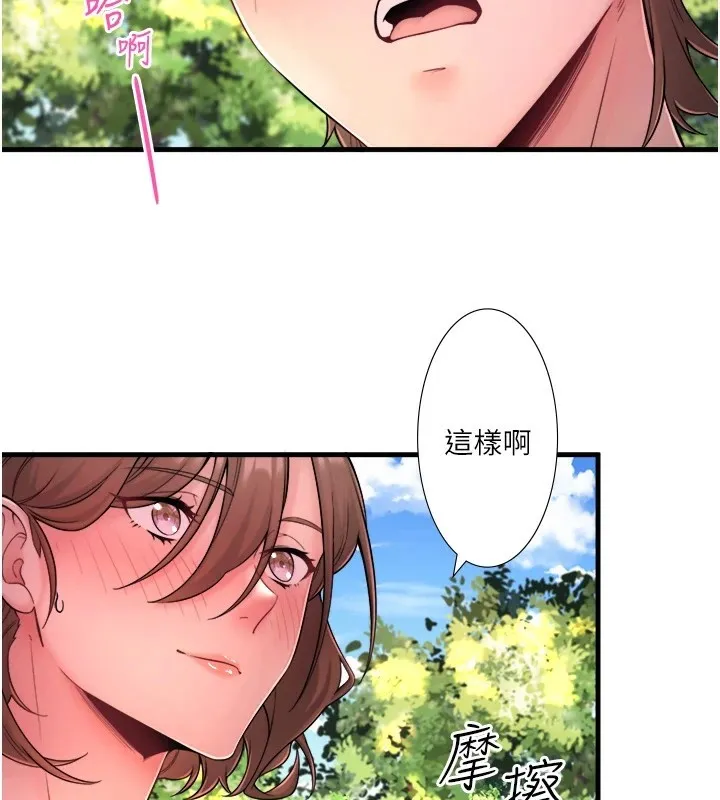 秘密温泉:混汤旅馆-第14話-大膽愛撫的由美 - 图片 58