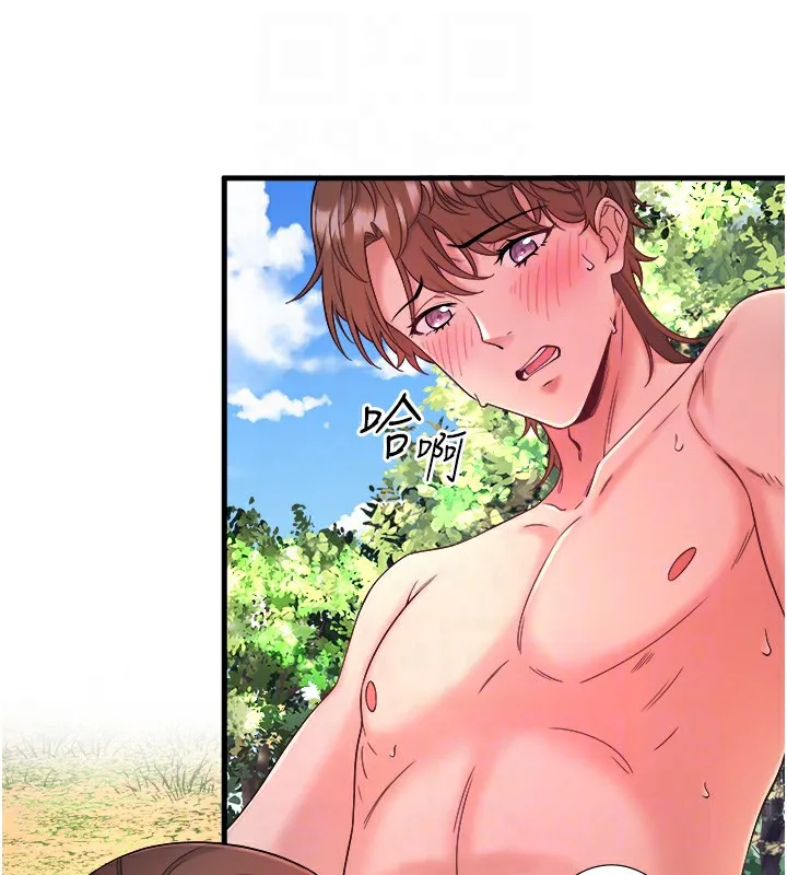 秘密溫泉:混湯旅館第14話-大膽愛撫的由美