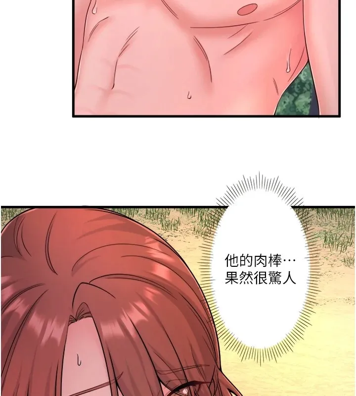 秘密温泉:混汤旅馆-第14話-大膽愛撫的由美 - 图片 76