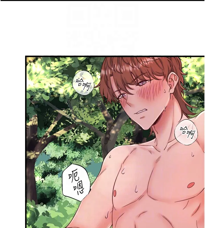 秘密温泉:混汤旅馆-第14話-大膽愛撫的由美 - 图片 92