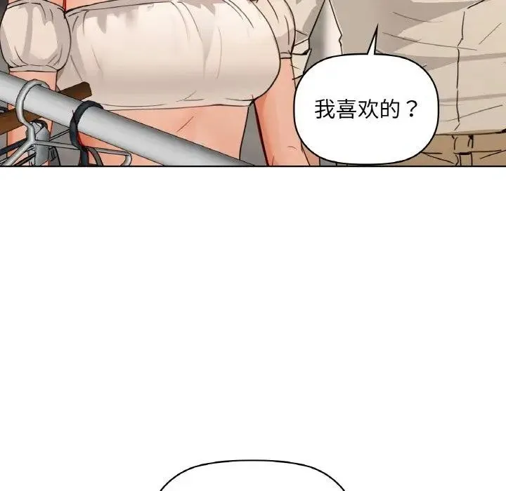 咖啡因-第45話 - 图片 30