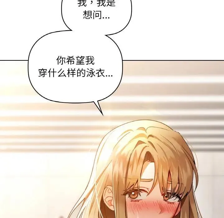 咖啡因第45話