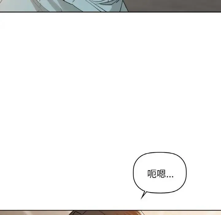 咖啡因-第45話 - 图片 35
