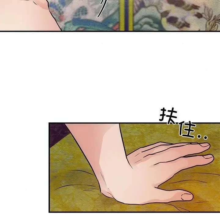 狂眼-第46話 - 图片 7