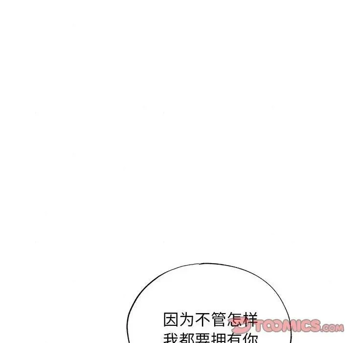 狂眼第46話