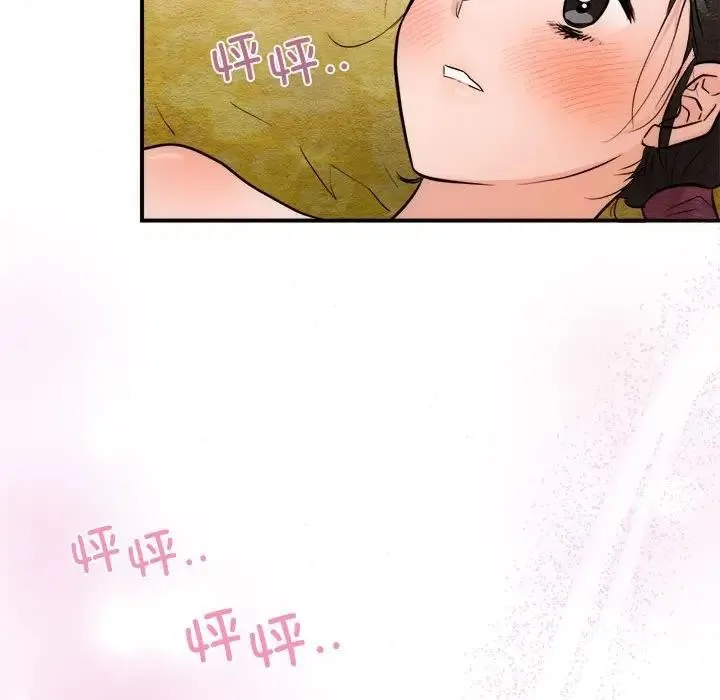 狂眼-第46話 - 图片 12