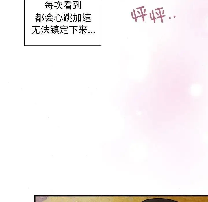 狂眼-第46話 - 图片 15