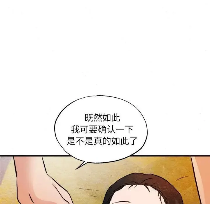 狂眼-第46話 - 图片 21