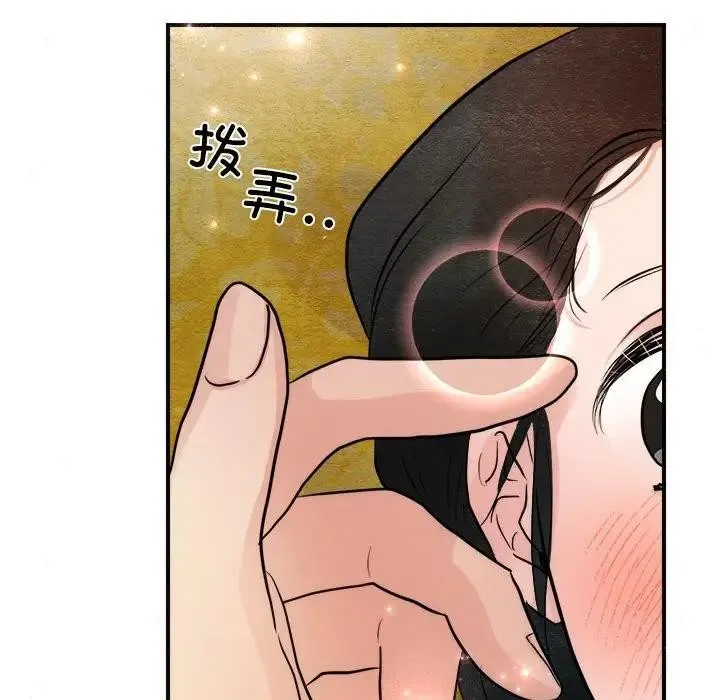 狂眼-第46話 - 图片 23