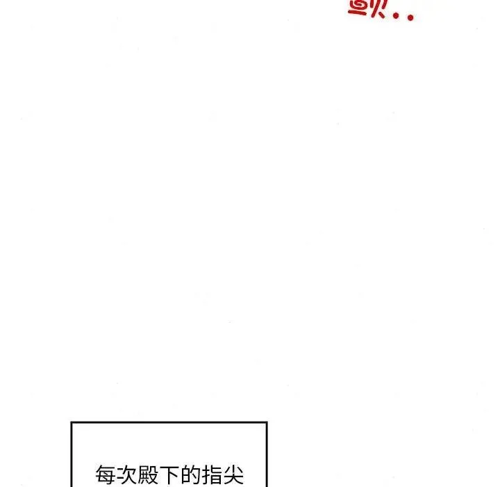 狂眼-第46話 - 图片 29