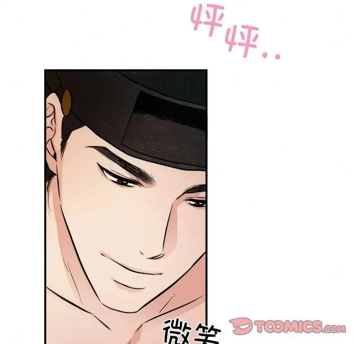 狂眼-第46話 - 图片 26