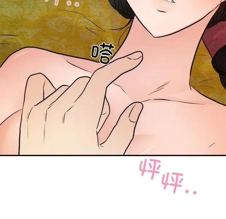 狂眼-第46話 - 图片 25