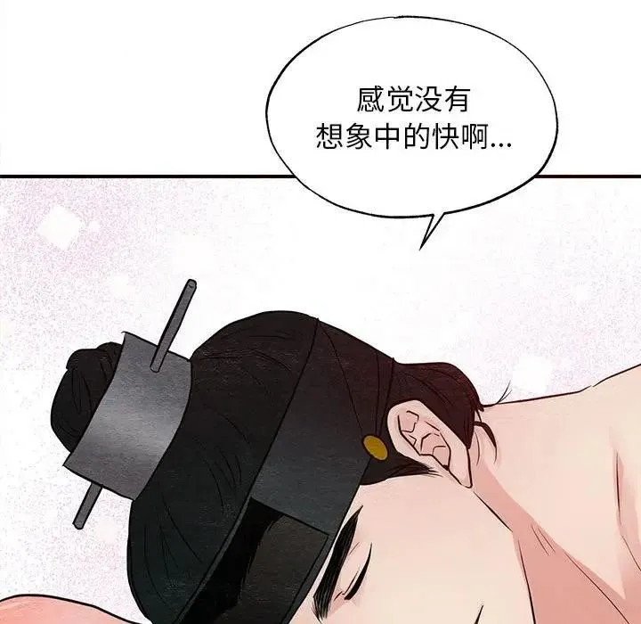 狂眼-第46話 - 图片 36