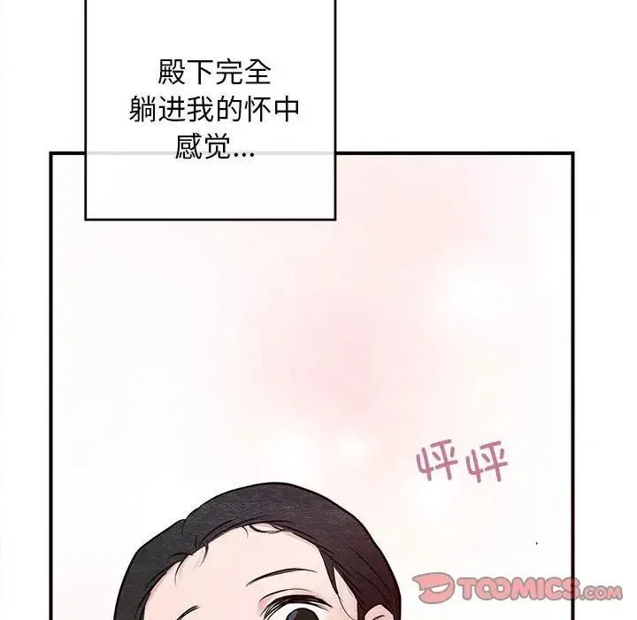 狂眼-第46話 - 图片 38