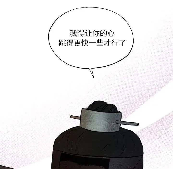 狂眼-第46話 - 图片 42