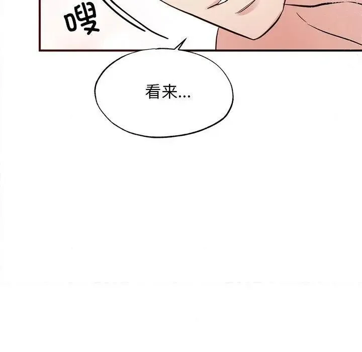 狂眼-第46話 - 图片 41