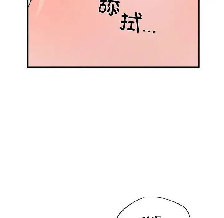 狂眼-第46話 - 图片 47
