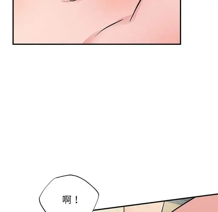 狂眼-第46話 - 图片 51