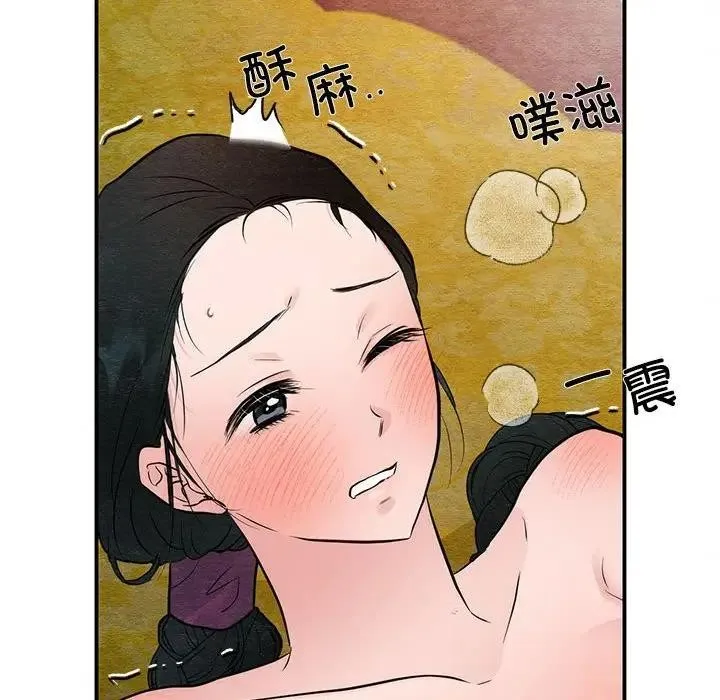 狂眼-第46話 - 图片 54