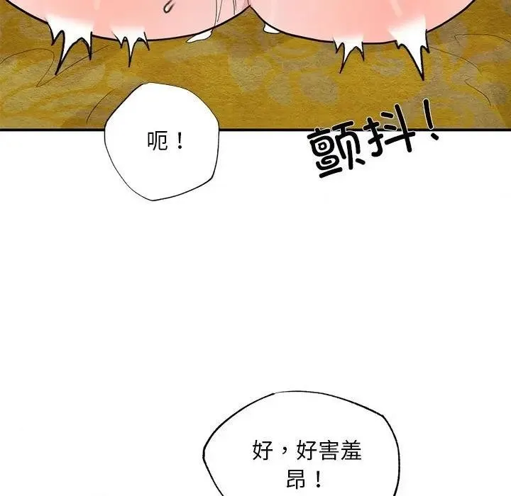 狂眼-第46話 - 图片 58
