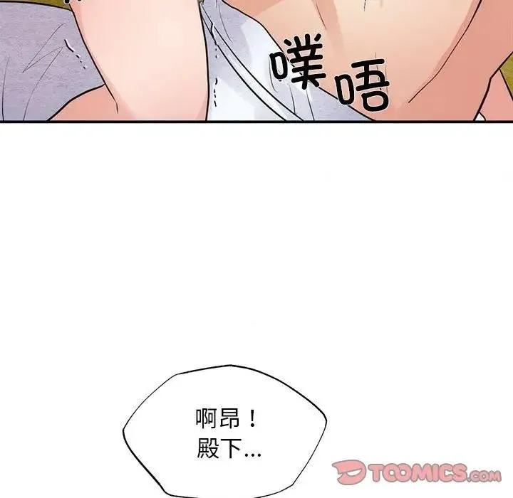 狂眼-第46話 - 图片 62