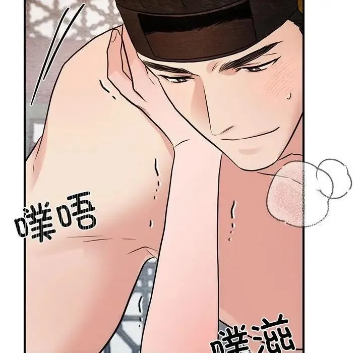 狂眼-第46話 - 图片 65