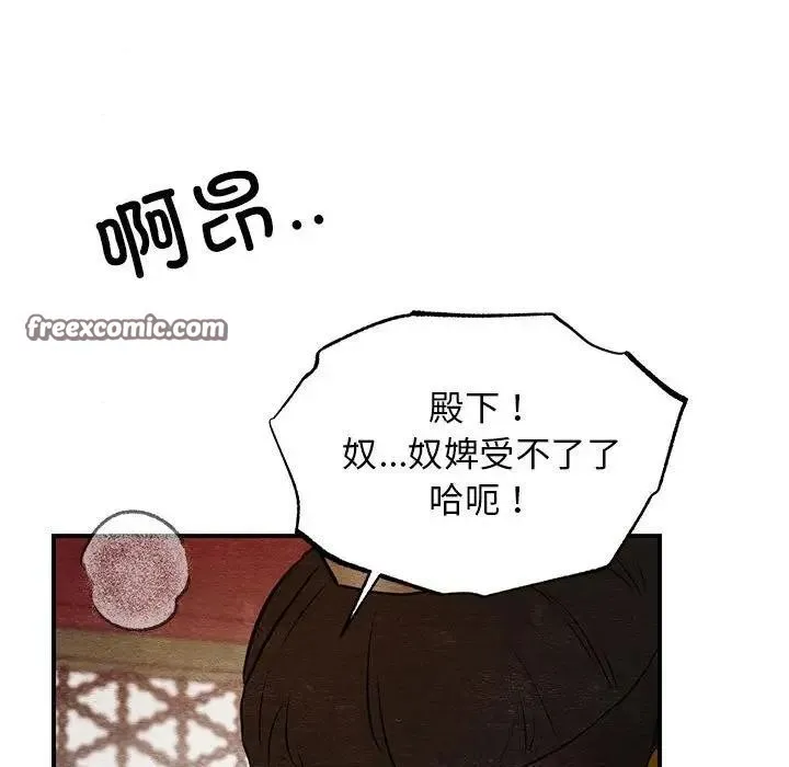 狂眼-第46話 - 图片 64