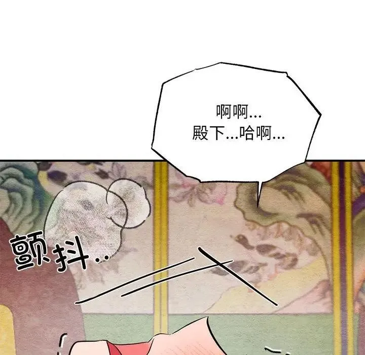 狂眼-第46話 - 图片 69