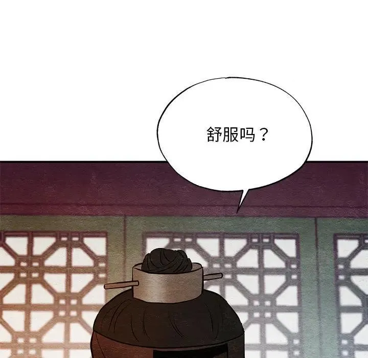 狂眼-第46話 - 图片 73
