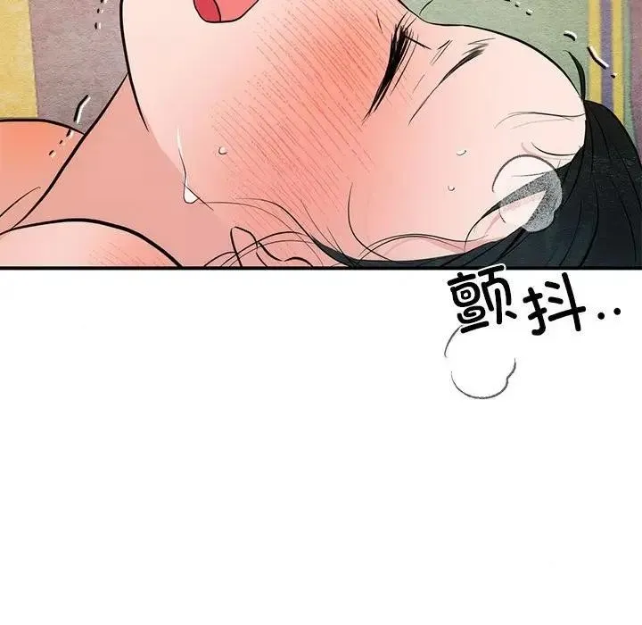 狂眼-第46話 - 图片 70