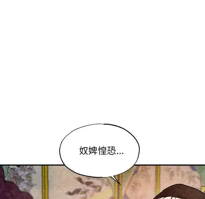 狂眼-第46話 - 图片 75
