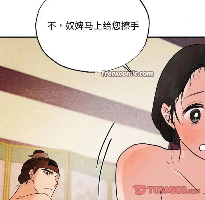 狂眼-第46話 - 图片 80