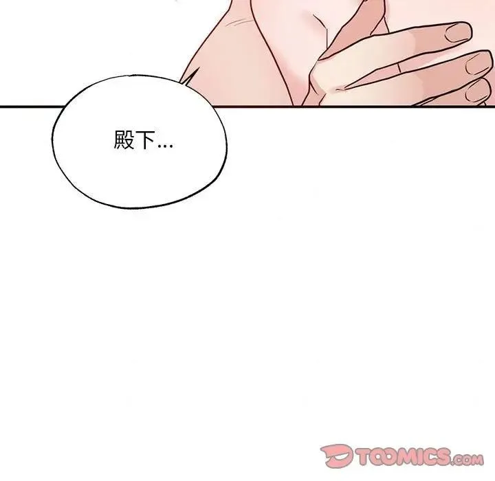 狂眼-第46話 - 图片 86