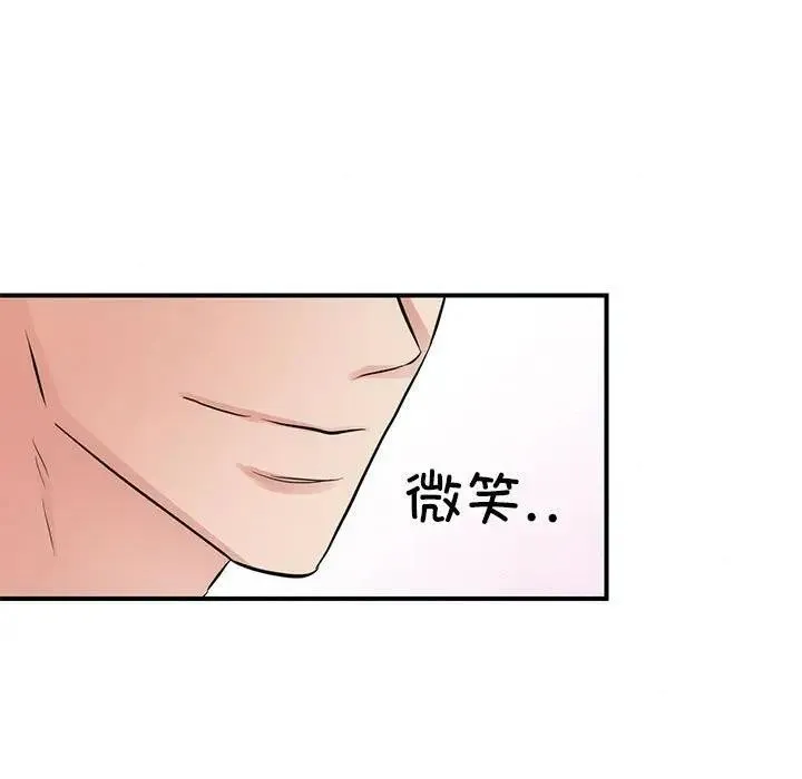 狂眼-第46話 - 图片 82