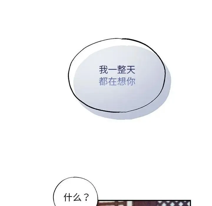 狂眼-第46話 - 图片 83