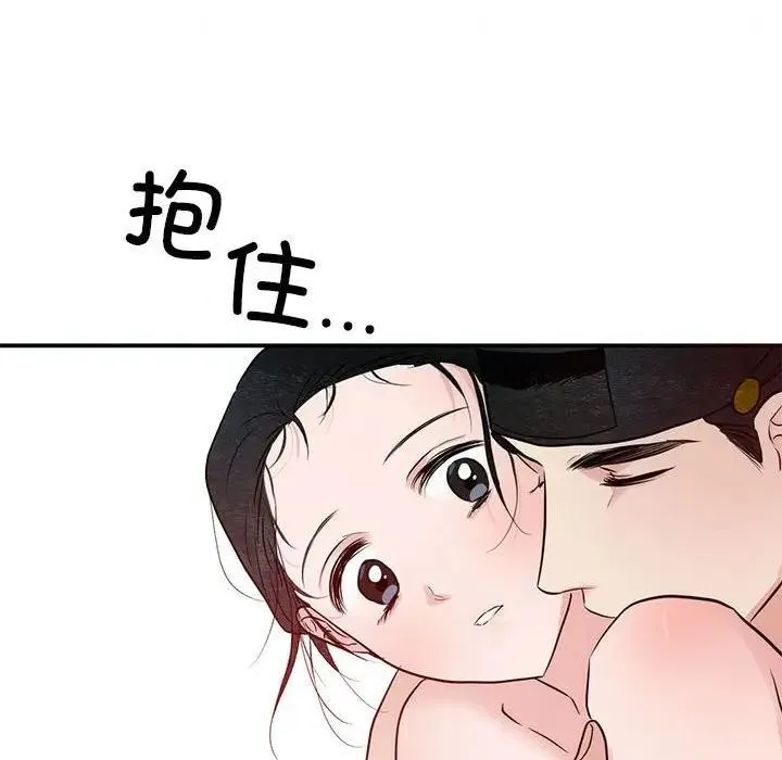 狂眼-第46話 - 图片 85