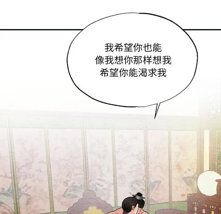 狂眼-第46話 - 图片 87