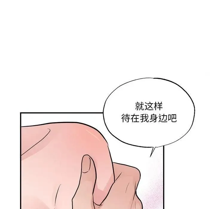 狂眼-第46話 - 图片 89