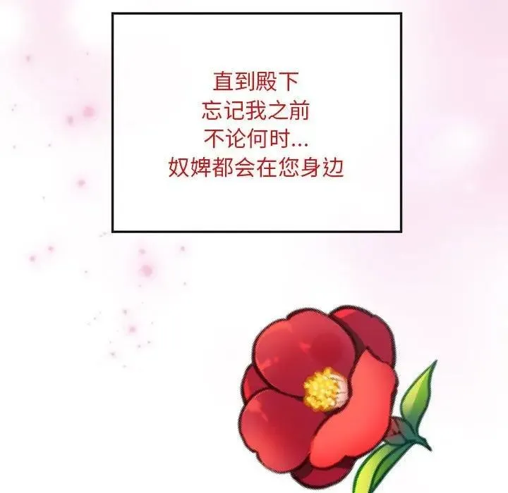 狂眼-第46話 - 图片 95