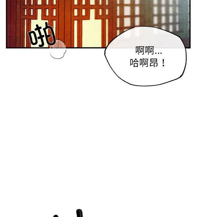 狂眼第46話