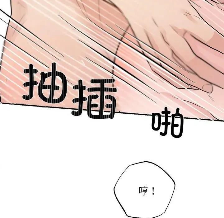 狂眼-第46話 - 图片 101