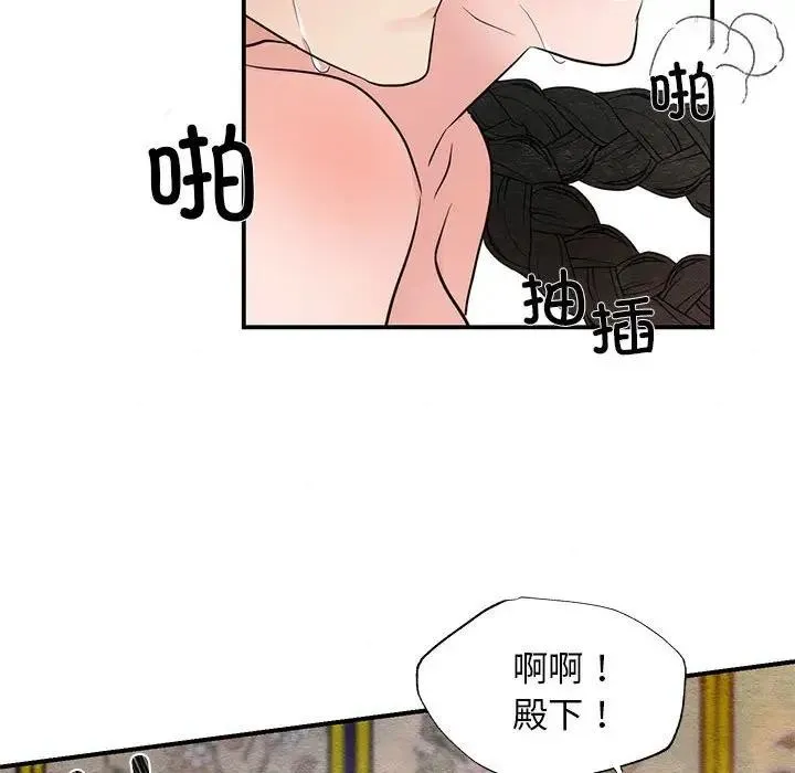 狂眼-第46話 - 图片 103